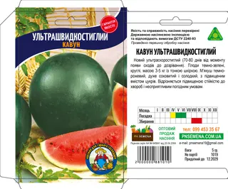 Кавун Ультраскоростиглий 10г Флора