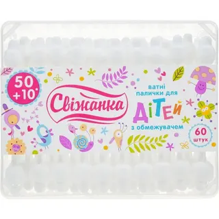 Свіжанка Ватні палички для дітей з обмежувачем 50шт+10%