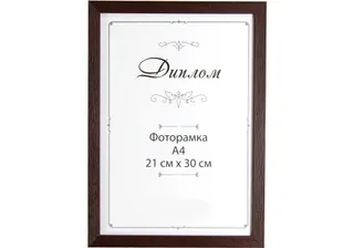 Фоторамка  21*30 см DL-33 темне дерево/ т-кор