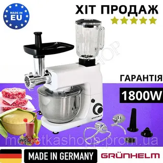 Кухонній комбайн GКМ0020 Grunhelm 1800 Вт