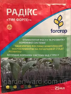 Гарбуз Рожевий Банан 8г Флора — фото 4