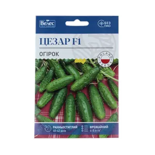 Огірок Цезарь 2,5г