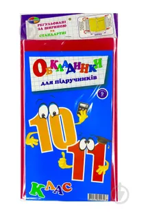 Комплект обклад. для зош. щоден 3шт 150мкм №105311