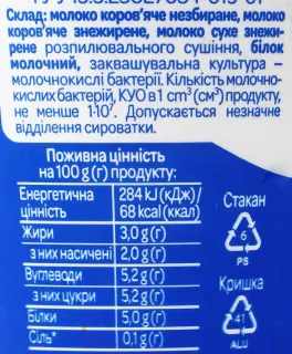 Йогурт Яготинський Грецький 3% 260г стак — фото 4