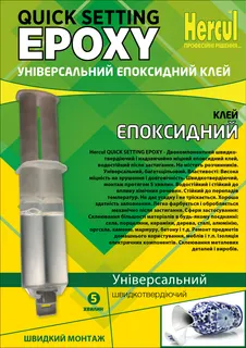 Утеплювач поліуретановий напилюваний Hercul Termo 850мл
