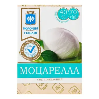 Сир пл. Моцарелла 40%гр 70г Молочна Гільдія