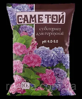 Саме той - Субстрат для Гортензій 10л