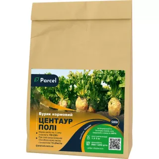 Буряк кормовий Центаур білий Польша 25кг/міш.