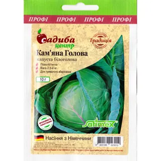 Капуста білокачанна Кам'яна голова