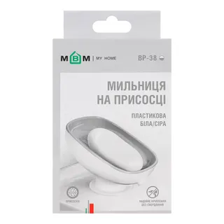Мильниця біла на присосці