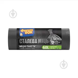 Фрекен Бок пакети для сміття  120 л  70*110 -  10 шт