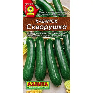 Кабачок Скворушка 20нас,