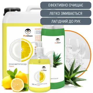 Засіб для РУЧНОГО МИТТЯ ПОСУДУ PinClean з ароматом Лимону, 500ml