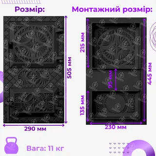 Двері топки спарені 505*290мм Вікторія