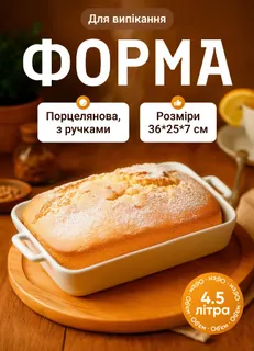 Форма для запікання кекс 25 см. А+