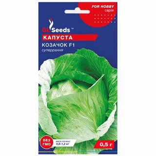 Капуста білокачанна Козачок F1 0,5г