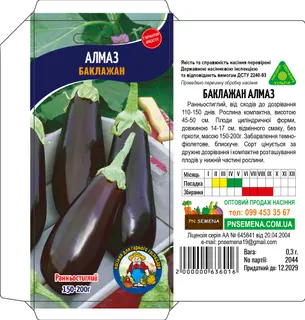 Баклажан алмаз 0,3 г