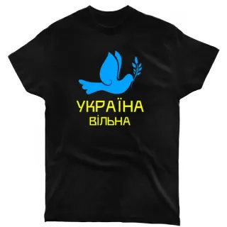 Футболка "Вільна Україна" , S