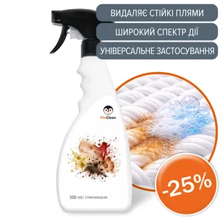 УНІВЕРСАЛЬНИЙ ОЧИЩУВАЧ-ПЛЯМОВИВІДНИК  PinClean, 500ml
