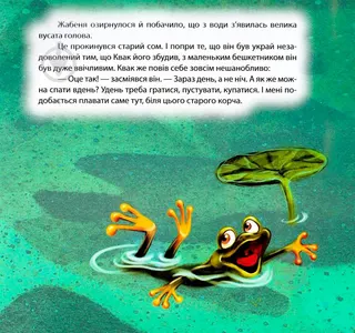 Книжка В5 "Виховання Казкою"