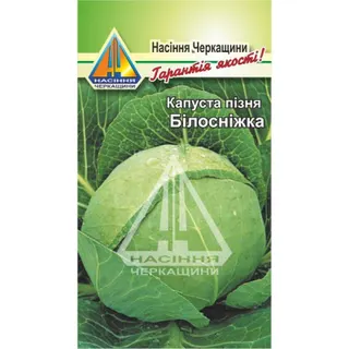 Капуста пізня Білосніжка  1 г  (Насіння Черкащини)