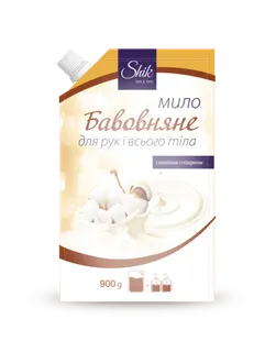 Рідке крем-мило ШИК 0,9л Бавовна д/п