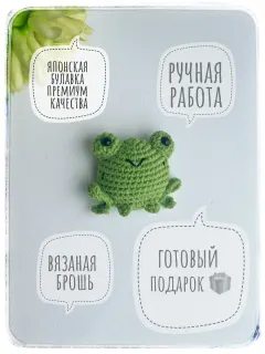 Брошка жабка