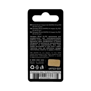 Біта Impact S&R PZ1 x 25mm,2шт/уп за упакоку