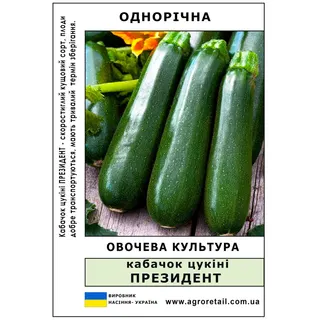 Кабачок Президент 50гр /розв./