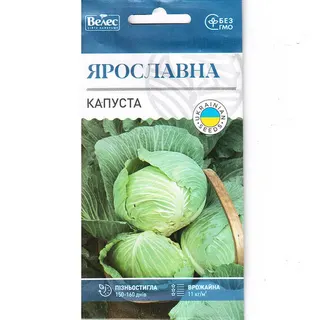 Капуста пізня Ярославна (1г)