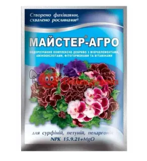 Добриво Мастер-Агро петуній сурфіній пеларгоній 25гр