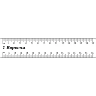 Лінійка пласт. 15 см "Yes"/1В  №370---