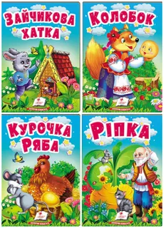 Книжка А4 "Для найменьших" казки