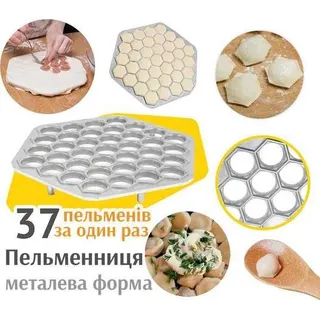 Пельменниця алюм круг Вест