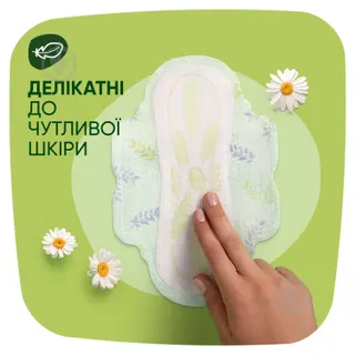 Натурелла  ультра нормал (40)