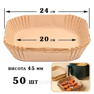 Папір для аерогриля квадр 20*20 0032 А+