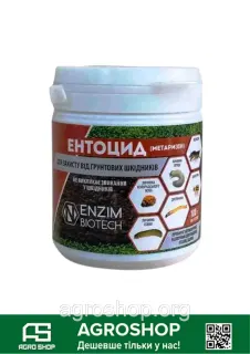 Ентоцид 100гр грунтов біоінсектицид