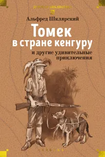 Книжка В5 "Кенгуру" великий шрифт