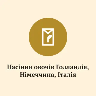 Гарбуз Новинка 10гр Максі НУ — фото 3