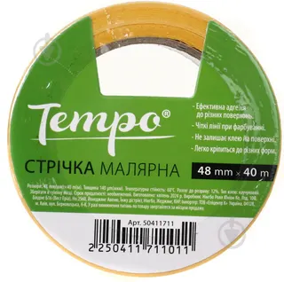 Стрічка крапельна емітерна 16 мм (30см) Kompo