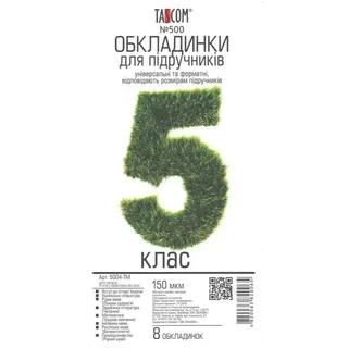 Спрей Емульсіо чищення від пилу паркет/дер поверхонь 300мл