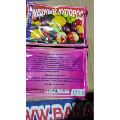 Мідний купорос 80 гр